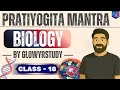 PRATIYOGITA MINTRY | BIOLOGY | CLASS - 18 | BY RAHUL SIR | GlowYrStudy | @GlowYrStudy 