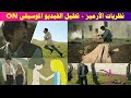 [المترجمة للعربية]  تحليل الفيديو الموسيقي اغنية BTS : ON