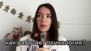 видео: дайте мне 20 минут и я расскажу, как работает психология картинка: дайте мне 20 минут и я расскажу, как работает психология
