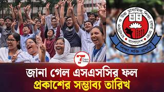 জানা গেল এসএসসি’র ফল প্রকাশের সম্ভাব্য তারিখ | SSC Exam Result 2026 Date | Times Today screenshot 4