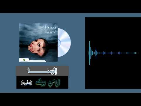 Slow Ayami Beek Elissa