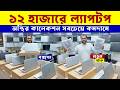 Open Box Laptop Price In Bangladesh 2026😍Premium Laptop Price In BD 2026🔰Laptop Price Bangladesh
