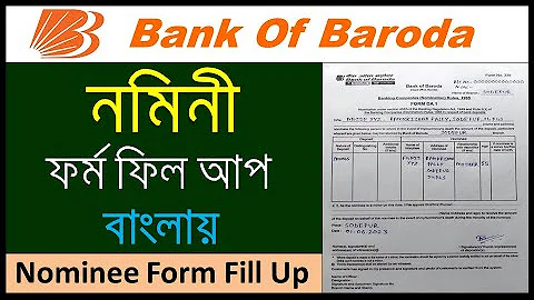 How To Fill Up Bank Of Baroda Nominee Form/Bank Of Baroda Nominee Form Fill Up In Bengali