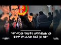 #ዜና - የዛሬው ያልተጠበቀ መረጃ | ምንዋጋው ግዛታችን ለማስመለስ ነው | መወገድ ያለበት ይወገድ