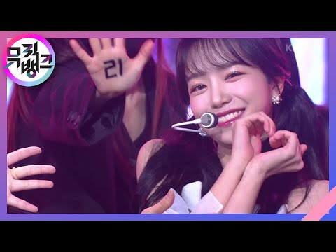 GLASSY - 조유리 (JOYURI) [뮤직뱅크/Music Bank] | KBS 211022 방송