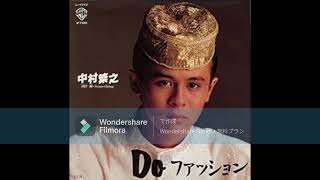 Do ファッション