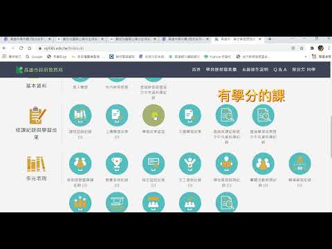 20211228學習歷程檔案如何上傳平台?