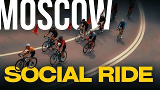 С велотусовкой по Москве PEAK SOCIAL RIDE | Велокомьюнити Москвы  #велопутешествие #велосипед