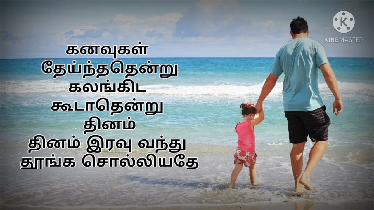 Unakkenna Venum Sollu Song from lyrics in tamil