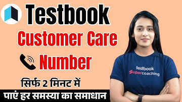 Testbook Customer Care Number | Testbook Support Team से कैसे बात करे | testbook login problem