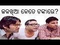 Odia comedy  berhampuriya funny  akshay kumar  berhampuria maza