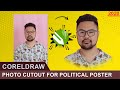 coreldraw tricks and tips|Photo Cutout for Political poster / flex in Urdu/ Hindi|coreldraw tutorial