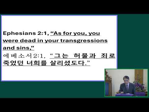 2025-03-09 교회, 주님의 몸 Church, Body of the Lord ll