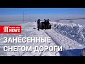 Занесенные снегом дороги Северного Казахстана: Кайранколь