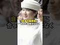 愛子さまが東大合格県内にも関わらず学習院大学を選ばれた理由　#shorts #雑学 #皇室#皇族 #敬宮愛子さま