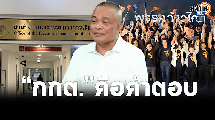 “จตุพร”คาด“ก้าวไกล”ตั้งรัฐบาลลำบากเพราะเสียงส.ว.ไม่พอเชื่ออาจจะมีสถานการณ์พลิก : Matichon TV