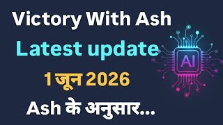 Victory With Ash Latest Update Today 1  2026 Ash   onpassive ashmufareh 