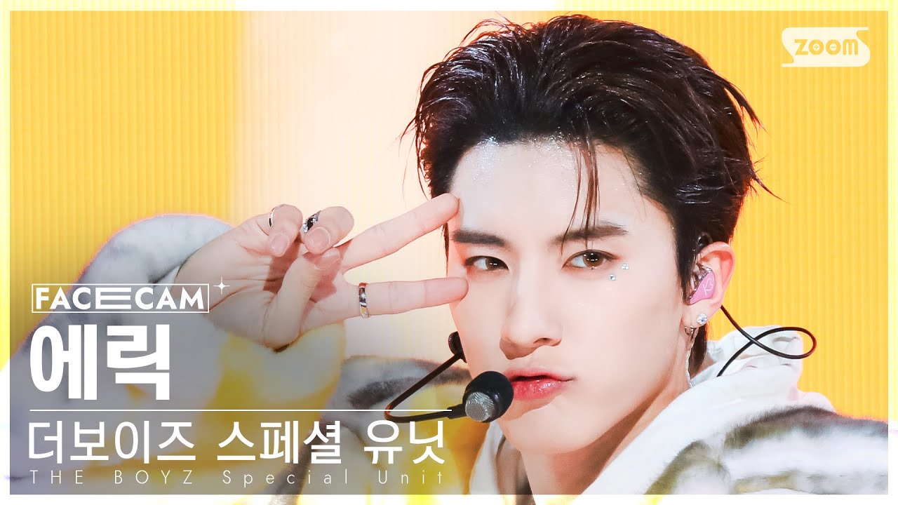 [페이스캠4K] 더보이즈 스페셜 유닛 에릭 'Honey' (THE BOYZ Special Unit ERIC FaceCam)│@SBS Inkigayo 240107