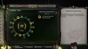 Warhammer 40K: Rogue Trader let