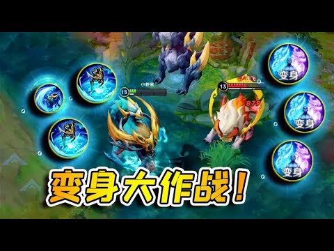 小虾米：体验服变身大作战，年兽主宰齐登场，可惜少了一条龙