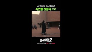 범죄자 공개 태형에 환호하는 시민들?ㄷㄷ #악마판사