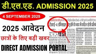 up deled online form Admission / up deled 2025 Form, Eligibility Criteria, FEES, SEATS, CUT OFF