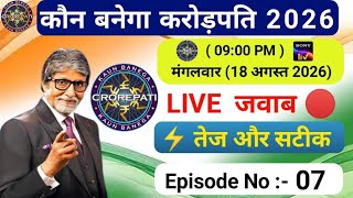 KBC 18 Play Along Live | 18 August 2026 Today Question Answer | #kbclive #kbc18 screenshot 5