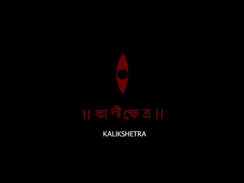 Kalikshetra - Trailer