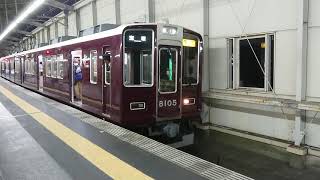 阪急電車 宝塚線 8000系 8105F 発車 豊中駅