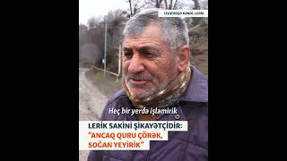 Thumbnail for Lerik sakini işsizlikdən şikayətlənir: "Nə zavod, nə fabrik var" #shorts #shortsvideo