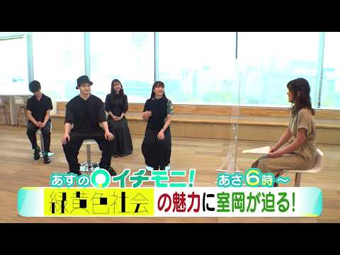 【HTB公式】8月26日(木)イチモニ！予告