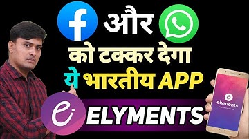 Elyments App | Elyments App Review In Hindi | Elyments App Kaise Use Kare | How To Use Elyments App.