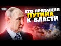 ОПЕРАЦИЯ ПРЕЕМНИК Кто притащил Путина к власти Грязные тайны клана Семья любовницы и роскошь ОПЕРАЦИЯ ПРЕЕМНИК Кто притащил Путина к власти Грязные тайны клана Семья любовницы и роскошь