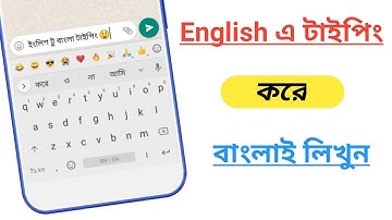 English To Bengali Typing | Bangla keyboard English To Bengali Typing
