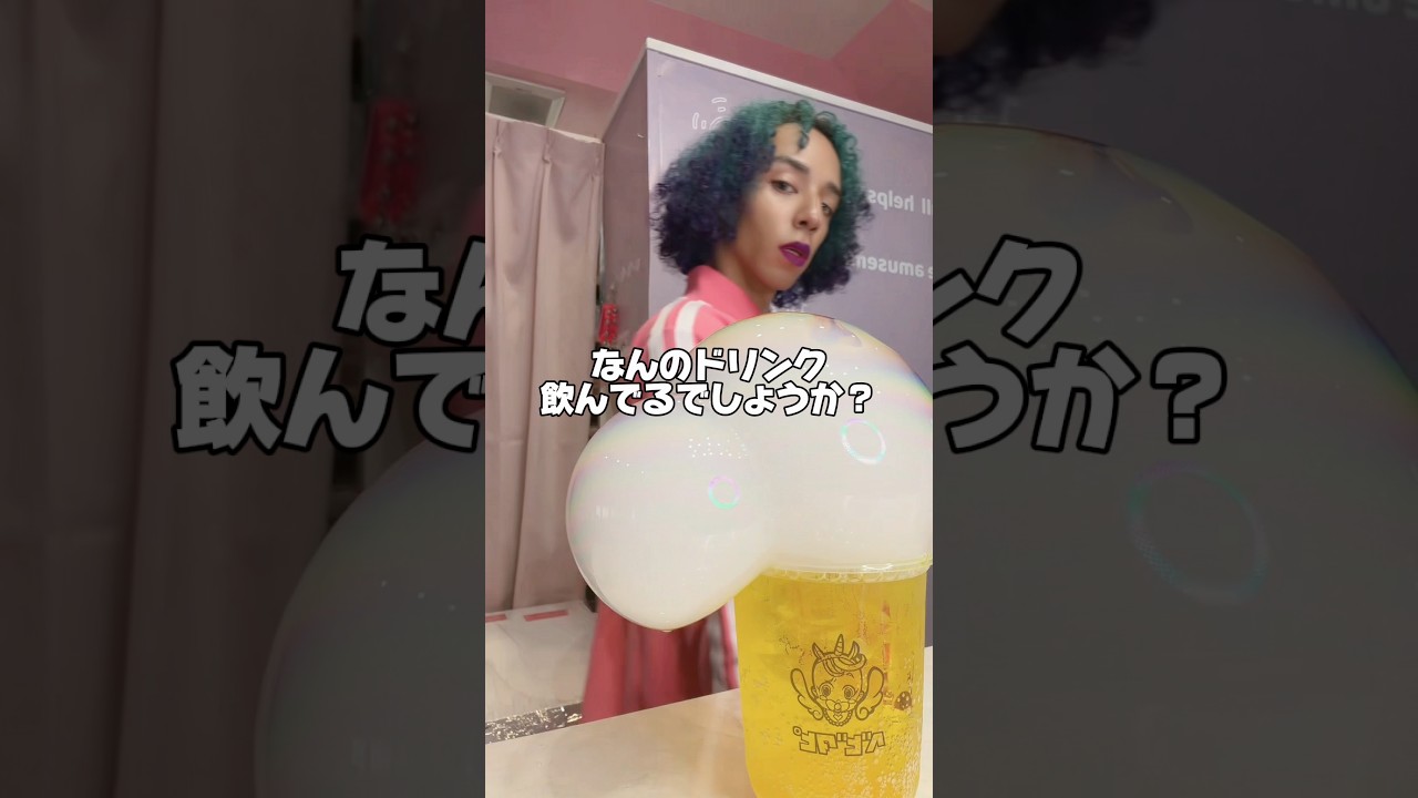 なんのベビタピドリンク飲んでるしょうか？