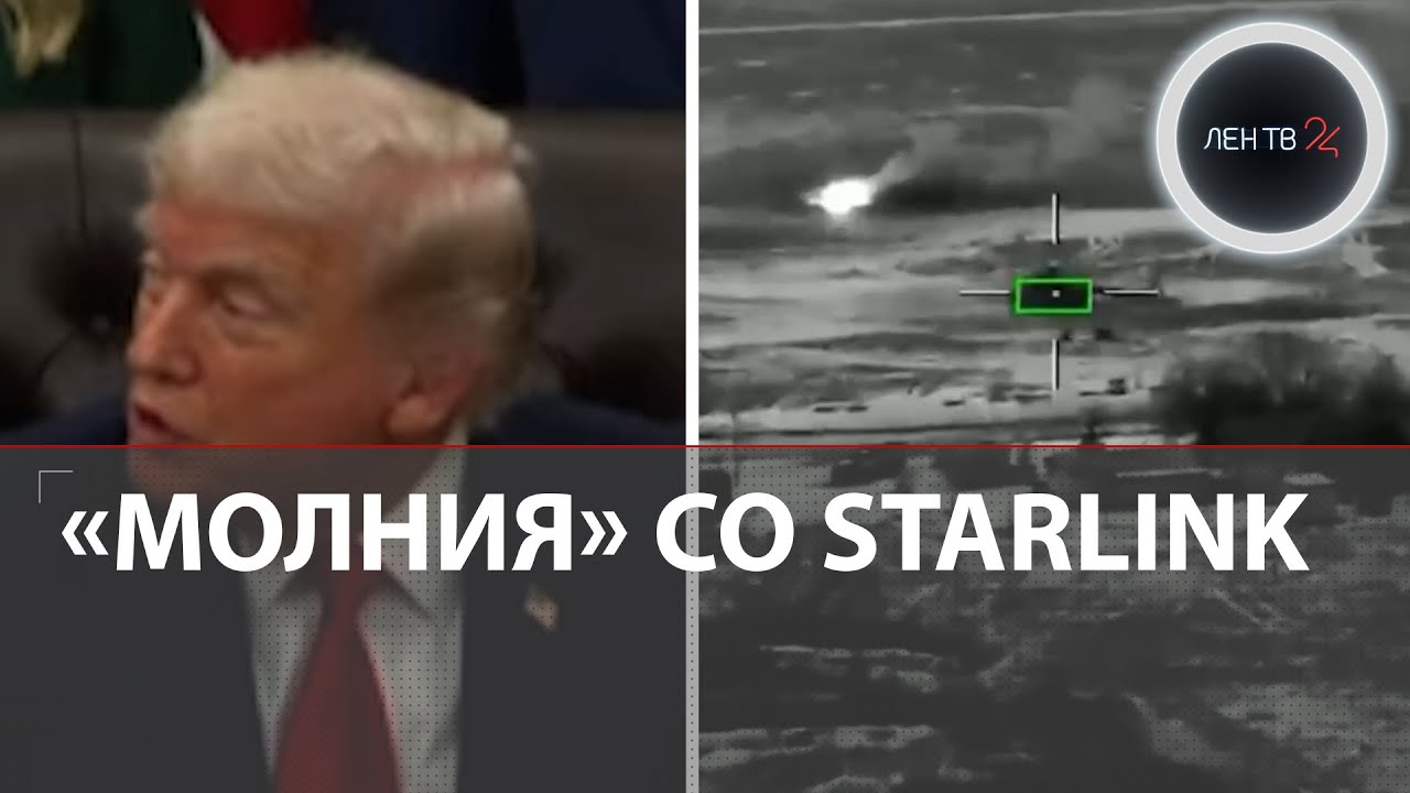 Энергетическое перемирие РФ | Вместо энергетики — логистика ВСУ | БПЛА со Старлинком