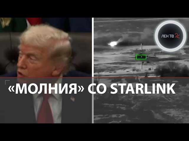 Энергетическое перемирие РФ | Вместо энергетики  логистика ВСУ | БПЛА со Старлинком