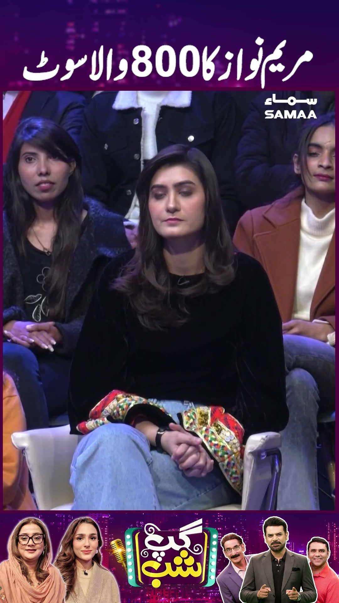 Maryam Nawaz Ka 800 Wala Suit