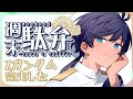 【#雑談】確実にオタクトークをしますです【海水ト流／#個人勢VTuber】