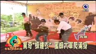 20100731 民視19點新聞 4/3