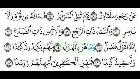 تكرار سورة الطارق من  ١٠ الى ١٧ #تكرار_الآيات #اكسبلور #تكرار #دويتو_اكسبلورر #ارح_قلبك