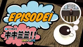 モノの声を頼りに真実を暴け「“聴”能力捜査官 キキミミ!!：Complete」EPISODE1 新感覚推理ゲー実況/零 screenshot 3