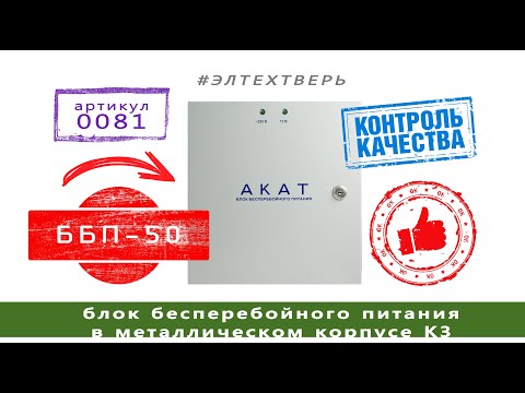АКАТ ББП-50 К3