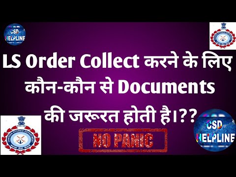 Document for LS Order Collection | LS Order लेने के लिए Documents?#csd #trending #afd