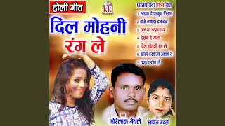 Khol Darwaja Awan De Na