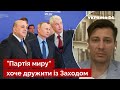 ☝️ ГУДКОВ: Мішустін і Собянін завершать війну, коли скинуть путіна / переворот в росії / Україна 24