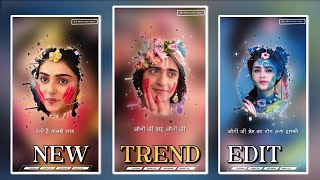 Holi Status Editing | Holi Video Editing | Trending Holi Lyrics Status Video Editing #alightmotion screenshot 4