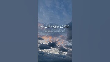 قران || سوره المؤمنون || بصوت الشيخ ياسر الدوسري #اكسبلور #دويتو #الرحمن #اكسبلور #duet #اهميه