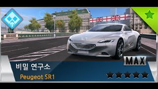 [Asphalt8:Airborne] Peugeot SR1/Season 9 {Test Drive}