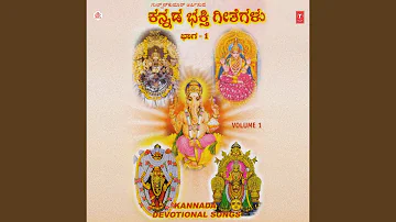 Nambide Ninna Nagabharana